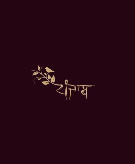 Ek Onkar Wallpaper Aesthetic, Old Punjabi Culture Pics, Punjab Map Logo, Punjab Tattoo Ideas, Punjab Logo, Punjab Tattoo, Living My Life Quotes, Punjab Map, Mobile Case Design