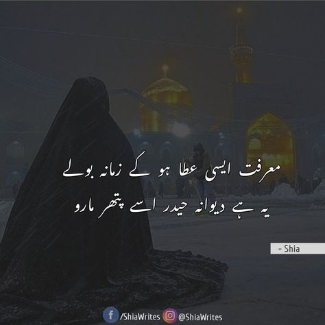 Shia, Shia Writes, Shia Quotes, Shia Poetry, ShianeAli, Islamic, Islamic Poetry, Islamic Quotes, Islam, Shia Islam, Shia Muslim, Suni Muslim, Muslim, Shian, Islamic Urdu Post , Islamic Urdu Posts, Islamic Urdu shairi, Urdu poetry, Urdu, Urdu Adaab,Islamic urdu poetry,Islamic urdu shayari,Islamic shayari ,Islamic sad poetry ,Islamic poetry in urdu ,Islamic shayari in urdu ,Islamic sad poetry in urdu ,Islamic best urdu poetry ,Islamic urdu sad poetry ,Islamic sad urdu poetry ,Islamic shayari urdu Shia Wallpapers, Islamic Poetry In Urdu, Shairi Urdu, Shia Quotes, Islamic Shayari, Urdu Post, Shia Poetry, Muharram Poetry, Shayari In Urdu