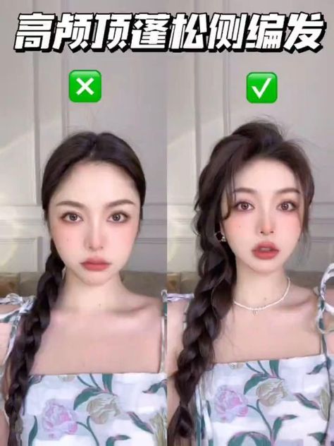 Amazing Korean Hair: Easy Styles for Beginners Chinese Braid Hairstyles, Hairstyles For Long Hair Tutorials Easy, Cute Braided Hairstyles For Long Hair, Long Hair Asian Hairstyles, Korean Actress Hairstyle, Cute Korean Hairstyles Long, Asian Braids Hairstyles, Xiaohongshu Hairstyle Tutorial, Long Hairstyles Korean