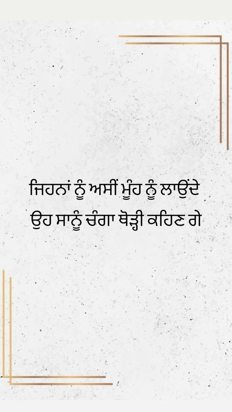 #quotes #punjabi #haters Punjabi Attitude Quotes For Haters, Attitude Punjabi Quotes, Attitude Quotes In Punjabi, Fake Person Quotes, Insulting Quotes For Haters, Selfish People Quotes, Fake Family Quotes, Quotes In Punjabi, More To Life Quotes