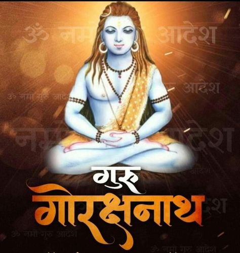 Guru Gorakhnath Image Hd, Gorakhnath Hd Wallpaper, Guru Gorakhnath Hd Wallpapers, Guru Gorakhnath Image, Shiv Gorakhnath, Navnath Photo, Maa Image Hd, Love Wallpaper For Mobile, Shiva Yoga