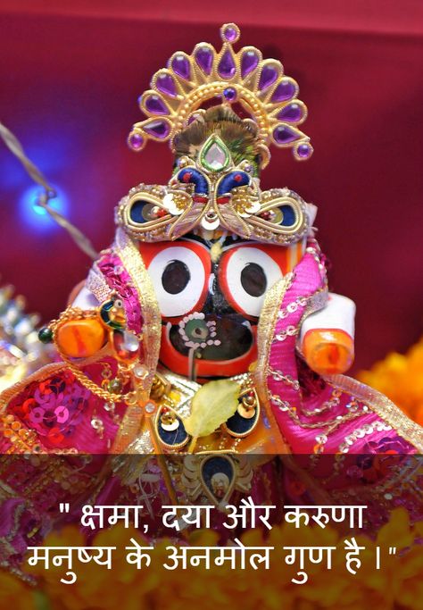 Jai Jagannath Jai Jagannath Images, Jay Jagannath, Jai Jagannath, Lord Jagannath, Har Mahadev, Lakshmi Images, Durga Puja, Morning Wish, Morning Greeting