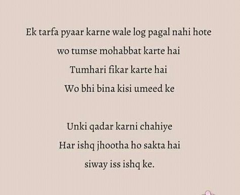 Ek Tarfa Shayri, Ek Tarafa Love Shayari, Ek Tarfa Pyar Shayari, Ik Tarfa Pyar Quotes, Gussa Aur Pyar Quotes In Hindi, Khubsurat Shayari Hindi, Ek Tarfa Pyaar Shayari In Hindi, Ek Tarfa Pyaar Quotes, Ek Tarfa Pyaar Shayari