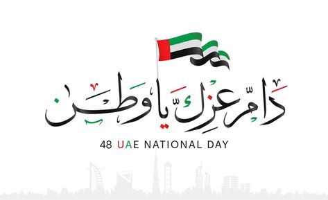 Martyr's Day, Wallpaper Texture Seamless, Martyrs' Day, Uae National Day, November 30, National Day, The Union, Arab Emirates, Textured Wallpaper