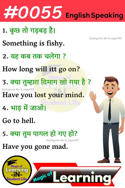 Magic of Learning - English Speaking Translation Hindi To English, English To Hindi Translation, Hindi To English Translation, English To Hindi, How To Speak English, Personal Essay, Literary Essay, English Word Book, English Transition Words