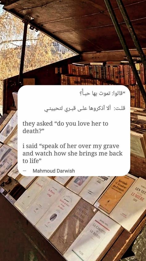 Mahmoud Darwish Train, Mahmoud Darwish Aesthetic, Muhammed Darwish Quotes, Muhammad Darwish Quotes, Mohammed Darwish Poetry, Mahmoud Darwish Poetry Aesthetic, Mahmoud Darwish Poetry Wallpaper, Mohamed Darwish Quotes, Mohammed Darwish Quotes