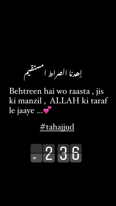 Tahajjud Snap, Tahajjud Namaz, Tahajjud Quotes, Faith Quotes Inspirational, Alhumdulillah Quotes, Birthday Quotes Funny For Him, Islamic Quotes On Marriage, Look Up Quotes, Ramadan Quotes