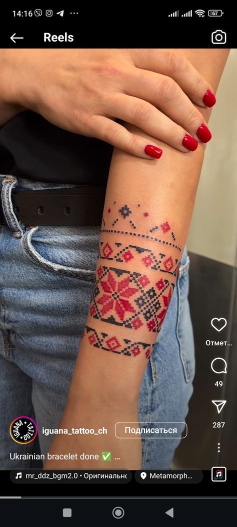 Traditional Ukrainian Tattoo, Ukrainian Tattoo, Embroidery Tattoo, Ukrainian Embroidery, Cute Tattoos For Women, Cute Tattoos, Tattoos For Women, Body Jewelry, Embroidery Patterns