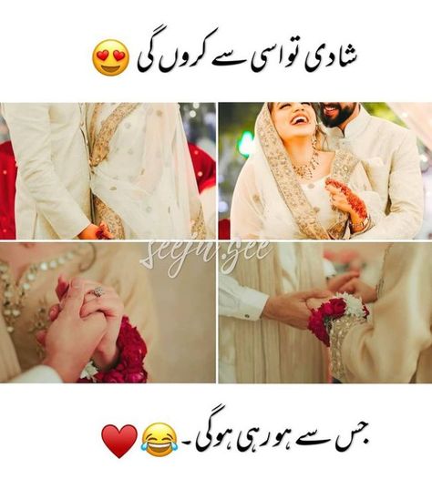 Funny Shadi Jokes, Bridal Quotes, Watch Bracelets, Longing Quotes, Love Poetry Images, Apple Watch Bracelets, Cute Statuses, Best Dramas, Simple Love Quotes