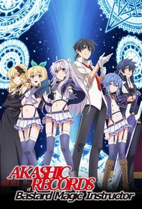 Sistine Fibel, Learn Magic, Free Tv Shows, Poster Anime, Anime Poster, Akashic Records, Magic School, Tv Shows Online, Teacher Favorite Things