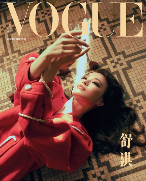 #shuqi #fashion #photography #vogue #magazine #cover #givenchy #fashionphotography Chinese Vogue, Japan Vogue, Shu Qi, Vogue Taiwan, Vogue Magazine Covers, Vogue China, Fashion Magazine Cover, Fashion Cover, Vogue Covers