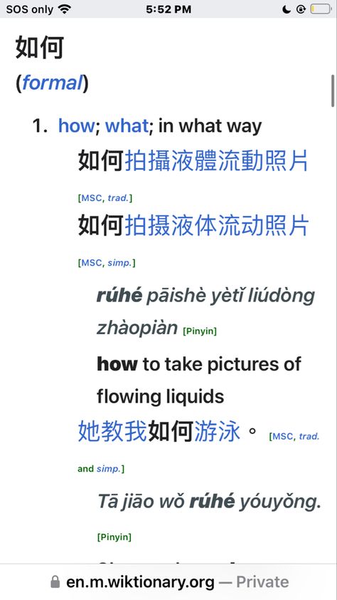 Chinese Dictionary, Take That