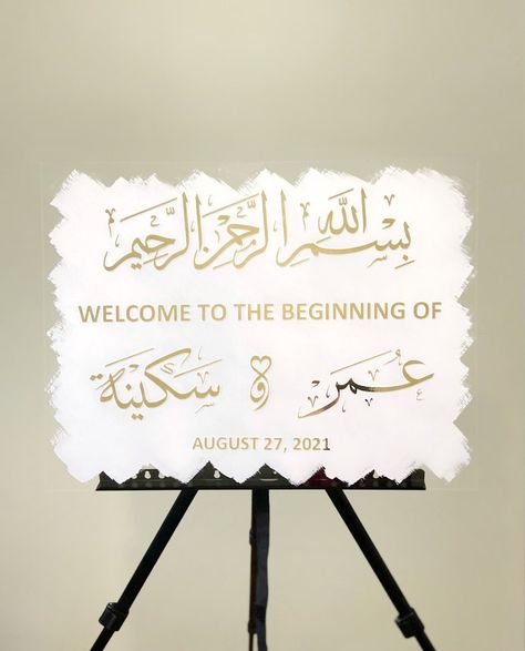 Calligraphy Islamic Art, Acrylic Wedding Welcome Sign, Unique Wedding Signs, Calligraphy Islamic, Arabic Calligraphy Design, Acrylic Signage, Personalized Wedding Sign, Acrylic Wedding, Wedding Welcome Sign