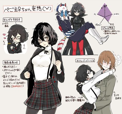 Genderbender of Akira Kurusu (Persona 5) Persona 5 Memes, Female Joker, Persona Five, Persona Anime, Persona 5 Anime, Persona 5 Joker, Shin Megami Tensei Persona, Persona Series, Akira Kurusu