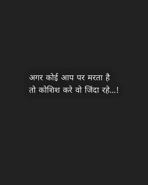 Understanding Quotes In Hindi, Done Trying Quotes, Savvy Quotes, Dear Zindagi Quotes, Dear Zindagi, Likeable Quotes, One Liner Quotes, Funny Words To Say, Good Insta Captions