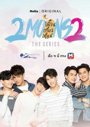 2moons The Series, 2 Moons, Romance Writers, Theory Of Love, Gay Romance, Fade To Black, Thai Drama, Drama Series, The Cast