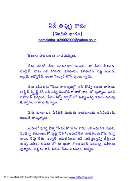 Telugu Stories For Adults, Telugu Kathalu, Telugu Stories, Pdf Books Reading, Books Free Download Pdf, Free Pdf Books, Pdf Books Download, Pdf Books, Read Online For Free