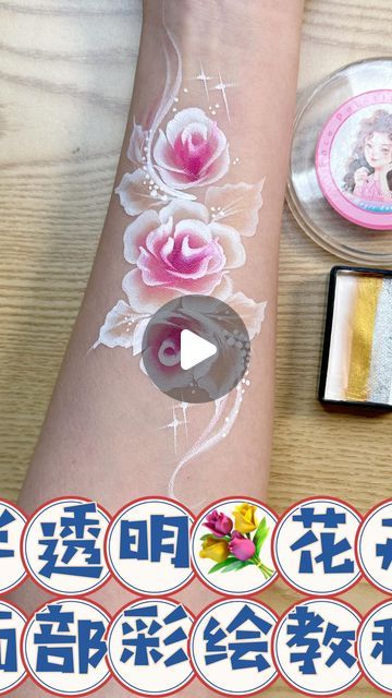 Rose Face Paint, Flower Face Paint, How To Make Ghosts, Face Painting Flowers, Rose Tutorial, Facepaint, March 7, Rainbow Cake, Flower Tutorial