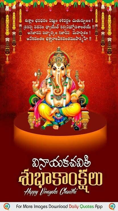 Happy Ganesh Chaturthi Wishes, Lotus Logo, Ganesh Art Paintings, Holi Wishes, Happy Ganesh Chaturthi Images, Festival Wishes, Quotes App, Ganesh Chaturthi Images, God Images