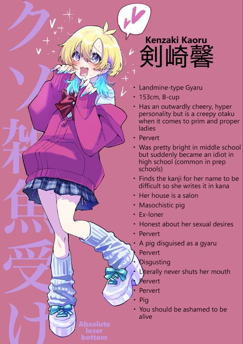 Gyaru Slang, Gyaru Manga, Galko Chan, Gyaru Oc, Gyaru Kei, Uzaki Chan, Jirai Kei, Prep School, In High School