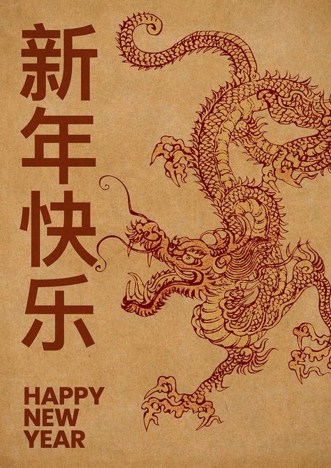 Chinese New Year poster template and design | free image by rawpixel.com / dunno design lab Chinese Art Design, Chinese Graphic, New Year Poster, Chinese New Year Poster, Chinese New Year Dragon, Chinese Prints, Chinese Theme, Chinese Posters, Year Poster