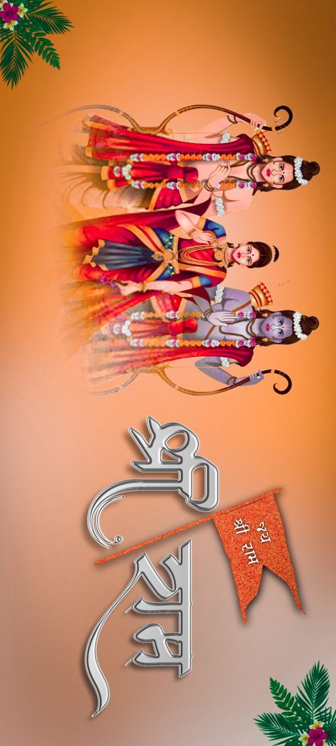 Technical Shubham Official Shree Ram Background, Jay Shree Ram Text Png, Jay Shree Ram Png, Jay Shree Ram Wallpaper, Shree Ram Wallpaper, Anatomical Heart Drawing, Shri Ram Wallpaper, Meldi Ma Hd Photo, Ram Wallpaper