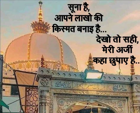 Ajmer sharif quotes Chatti Sharif Ajmer Status, Ajmer Sharif Dargah Dp, Ajmer Sharif Dargah Quotes, Kgn Ajmer Dargah Hd Wallpaper, Kaliyar Sharif Dargah, Taj Mahal, Quotes, Travel