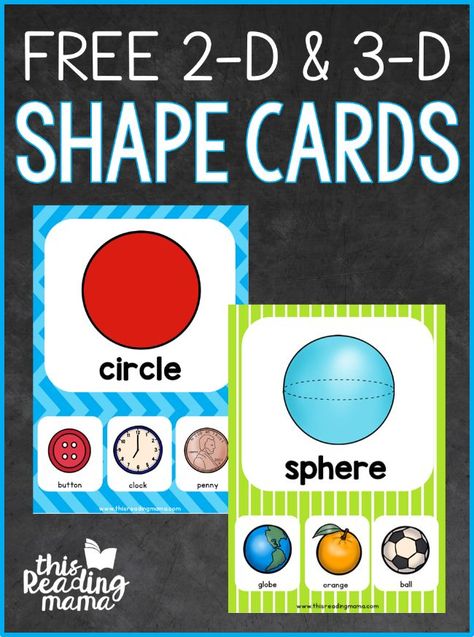 3d Shapes Kindergarten, Shapes Preschool Printables, Shape Activities Kindergarten, 3d Shapes Activities, Shapes Kindergarten, Teaching Shapes, 2d And 3d Shapes, Printable Shapes, Prek Math