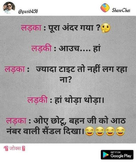 double meaning Double Meaning Non Veg Jokes In Hindi, Nonveg Jokes In Hindi Latest, Double Meaning Dirty Jokes, Double Meaning Quotes, Double Meaning Jokes In Hindi, Adult Jokes In Hindi, Double Meaning Jokes, Romantic Jokes, Very Funny Images