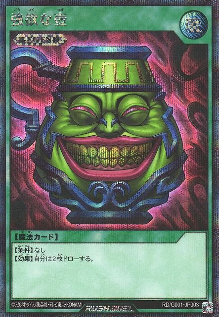 Card Gallery:Pot of Greed - Yugipedia - Yu-Gi-Oh! wiki Australian English, Japanese Video Games, Battle Royale, Yu Gi Oh, Japanese Anime, The Magicians, Rush, Online Shop, Japan