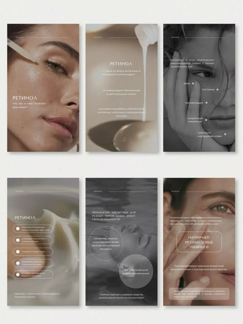 Cosmetology Instagram Feed, Beauty Salon Aesthetic Instagram, Cosmetologist Aesthetic, Cosmetology Aesthetic, Skin Bar, Instagram Branding Design, Social Media Branding Design, Aesthetic Medicine, Skin Facial