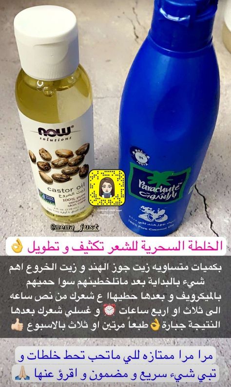 Get Long Hair Fast, Hair Growth At Home, Hair Growth Long, Coffee Shampoo, Hair Care Mask, Beauty Recipes Hair, Hair Care Oils, Fast Hair Growth, Beauty Mistakes