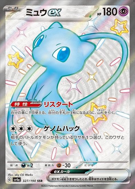 Pokemon Deals & News! on X: "Shiny Mew ex & Shiny Gardevoir ex Revealed for Japanese set "Shiny Treasure!" ✨️These arts are also expected to appear in English set "Paldean Fates" #Pokemon #PokemonTCG #PaldeanFates https://t.co/RMKXodZBR9" / X Cute Pokemon Cards, Pokemon Card Art, Pokemon Card, Shiny Gardevoir, Mew Card, Shiny Mew, Pokemon Mew, Cool Pokemon Cards, Fusion Art