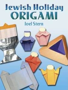 Jewish Holiday Origami book cover Judaica Crafts, Holiday Origami, Origami Book, Simchat Torah, Jewish Crafts, Hebrew School, High Holidays, Book Origami, Jewish Culture