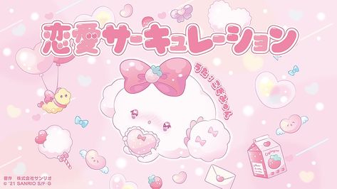 #cogimyun #sanrio #kawaii #strawberrymilk #anime #chibi Renai Circulation, Pink Wallpaper Hello Kitty, Cute Twitter Headers, Cute Banners, Pastel Pink Aesthetic, Hello Kitty Iphone Wallpaper, Strawberry Milk, Hello Kitty Items, Anime Canvas