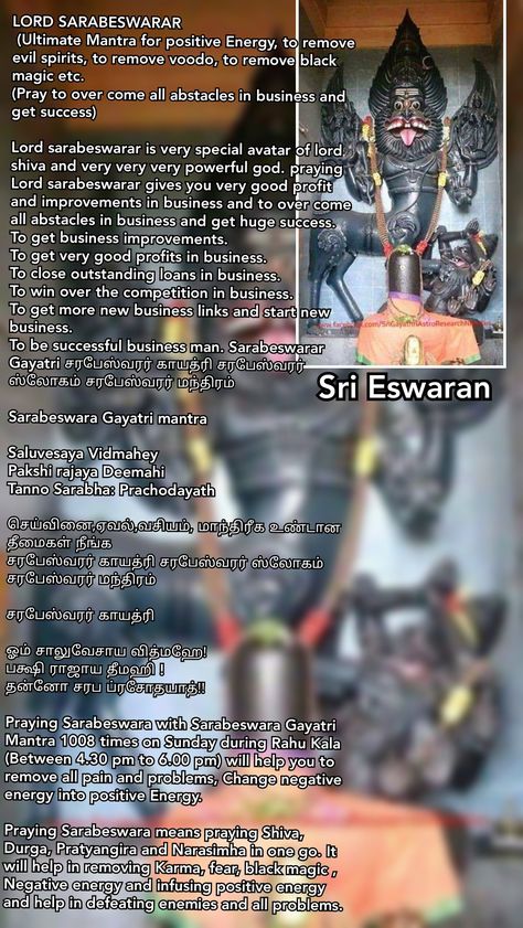 LORD SARABESWARAR   (Ultimate Mantra for positive Energy, to remove evil spirits, to remove voodo, to remove black magic etc. (Pray to over come all abstacles in business and get success)  Lord sarabeswarar is very special avatar of lord shiva and very very very powerful god. praying Lord sarabeswarar gives you very good profit and improvements in business and to over come all abstacles in business and get huge success.  To get business improvements. To get very good profits in business. To clos Lord Shiva Mantra In English, Mantra To Remove Negative Energy, Black Magic Removal Mantra, Mantras For Positive Energy, Sanskrit Mantras, Om Namashivaya, Vedic Astrology Charts, God Pic, Lord Shiva Mantra