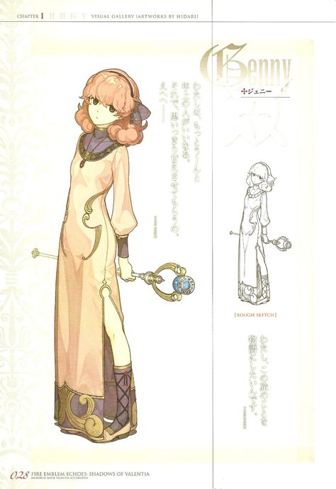 Genny (Fire Emblem Echoes: Shadows of Valentia) Shadows Of Valentia, Fire Emblem Echoes, Memorial Book, Manga Ideas, Fire Emblem Fates, Cool Anime Guys, Fantasy Concept Art, Female Character Design, Anime Sketch