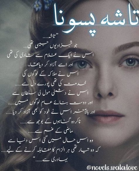 𝑯𝒂𝒍𝒊𝒎 👸 Halim Novel Quotes, Halim Novel, Turkey Quotes, Good Novels To Read, Inspirational Quotes For Teens, Urdu Quotes Images, Novelist Quotes, Urdu Funny Quotes, Urdu Funny Poetry