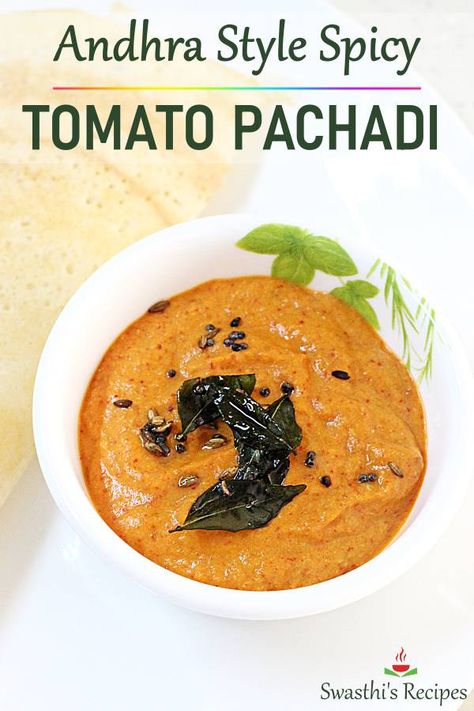 Andhra style tomato pachadi is a spicy condiment made with tomatoes, red chilies and garlic. #indian #pachadi #tomatopachadi Easy Chutney Recipes, Tomato Pachadi, Rice Dosa, Pachadi Recipe, Recipes For Snacks, Indian Cookies, Indian Chutney Recipes, Podi Recipe, Goan Recipes