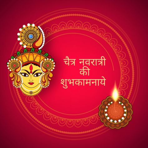 Happy Navratri HD images photos, messages, quotes wishes and greetings - social lover Navratri Hd Images, Navratri Image Hd, Durga Navratri, Navratri Wallpaper, Happy Navratri Wishes, Happy Independence Day Images, Chaitra Navratri, Fly Quotes, Navratri Wishes