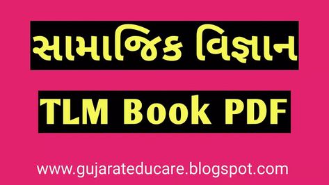 Social Science TLM Collection Pdf Book Tlm For Social Science, Science Tlm For Primary, Science Tlm, Evs Tlm For Primary Classes, Science Of Teaching Reading Exam, Gujarati Books To Read, Teaching Learning Material, Branches Of Science, Social Research