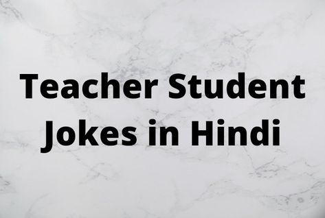 Teacher Student Jokes in Hindi and English Shayari For Teachers In English, Teacher Student Jokes, Comedy Scripts, Student Jokes, Hindi And English, School Testing, English Jokes, Comedy Jokes, Teacher Memes