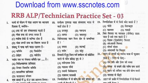 RRB ALP Technician Practice Set Paper in Hindi PDF Download   Hello Friends, Today we are sharing with you RRB ALP Technician Practice ... Upsc Study, Previous Year Question Paper, Gk Knowledge, Exam Study, Study Material, Question Paper, Previous Year, Study Materials, Banking