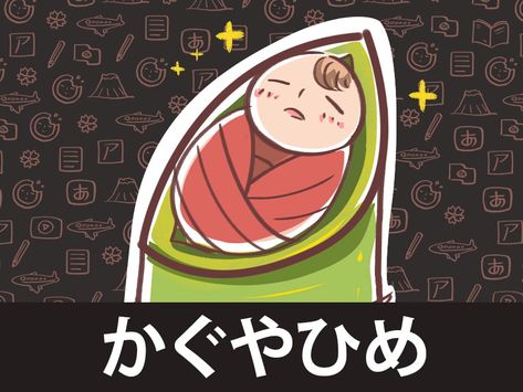 Hiragana Reading Practice: Princess Kaguya – Crunchy Nihongo! Hiragana Practice, Children Story Book, Learn Japan, Princess Kaguya, Learning Languages Tips, Empowering Books, Learn Japanese Words, Japanese Language Learning, Japanese Phrases