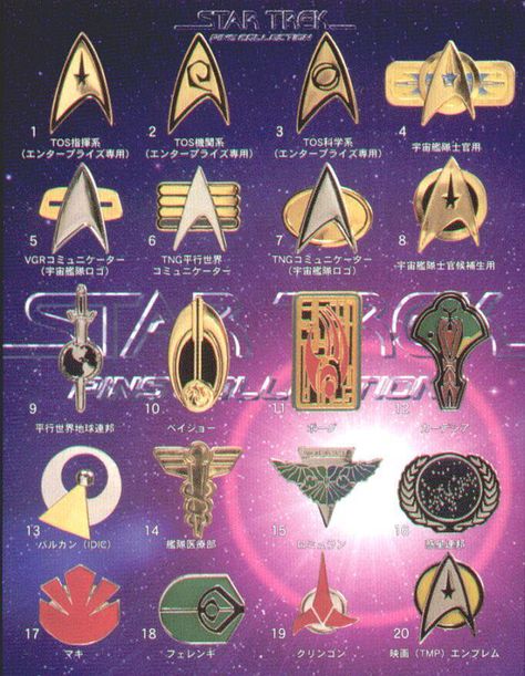 Furuta Star Trek Pins Collection Star Trek Badge, Uss Titan, Star Trek Pin, Space Themes, Star Trek Actors, Star Trek Uniforms, Star Trek Wallpaper, Star Treck, Sci Fi Tv Shows