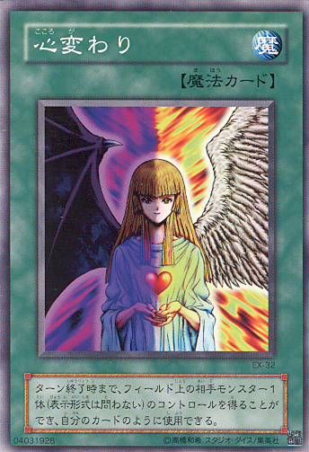 Card Gallery:Change of Heart | Yu-Gi-Oh! Wiki | Fandom Change Of Heart Yugioh, Bakura Ryou, Anime English, Monster Concept Art, Change Of Heart, Yu Gi Oh, Japanese Anime, North America, Concept Art