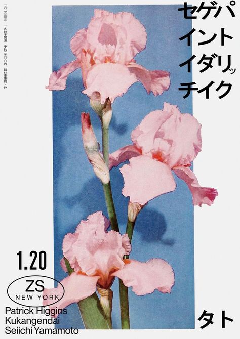 Japon Illustration, Japanese Graphic Design, Japanese Poster, Arte Inspo, Japan Design, New Poster, Pics Art, Graphic Design Posters, Graphic Poster