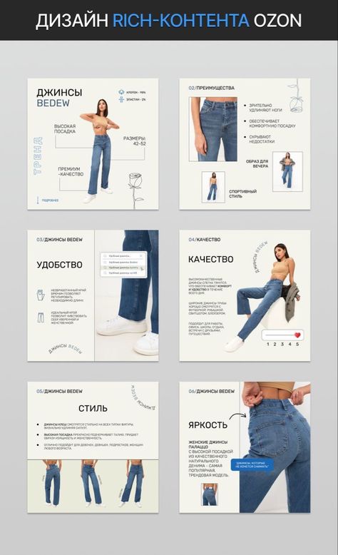 Instagram Infographic Design, Fashion Content Ideas For Instagram, Marketplace Design, Instagram Design Layout, Instagram Branding Design, Fashion Banner, Desain Editorial, Fashion Layout, Instagram Branding