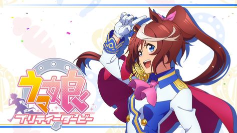 Tokai Teio, Uma Musume, Girl Running, Good Smile, Horse Girl, Derby, Geek Stuff, Character Design, Horses