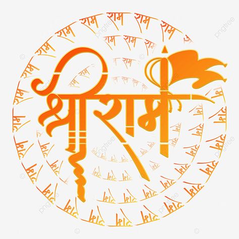 Ram Mandir Poster, Shri Ram Png, Ram Icon, Ram Png, Shree Raam, Animation Pics, Ram Design, Art Deco Vector, Hindu Statues Goddesses